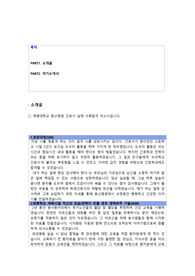 계명대학교 동산병원 간호사 합격 자소서