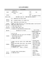 지역사회간호학실습 치매 보건계획안