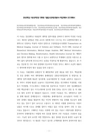 경상대의용공학대학원면접시험, 경상대의용공학대학원전공입시문제, 경상대의용공학대학원학업계획서, 경상대의용공학대학원자기소개서, 경상대의용공학대학원논술시험, 경상대의용공학대학원기출문제, 경상대의용공학어학능력검증, 의용공학대학원지원동기작성요령, 경상대의용공학대학원연구계획서