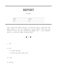 위더스 부모교육론 만점 과제 / 부모님의 양육 방법을 되돌아보고, 부모님의 양육 방식으로 인해 자신이 어떤 영향을 받았는지 2가지 이상 서술하십시오. (이론적 설명보다 자신의 경험 중심 서술)만약 부모님이 아닌 대리 양육자에 의해 성장했을 경우, 그 분의 양육방식을 되돌아 보고, 자신이 받은 영향을 기술하시면 됩니다.