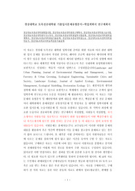 경상대토목전공대학원면접시험, 경상대토목전공대학원연구계획서, 경상대토목전공대학원구술시험, 경상대토목전공대학원자기소개서, 경상대토목전공대학원입학시험문제, 경상대토목전공대학원학업계획서, 경상대토목전공대학원입기출문제, 경상대토목전공대학원논술, 경상대학교토목전학대학원지동기, 경상대토목학과어학능력검증기출문제