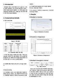 23-2 아주대 전산열유체역학 Project 2(Benard Convection)