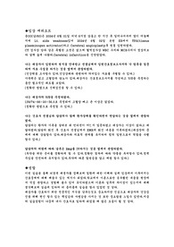 A+받은 간호관리학 임상 에피소드