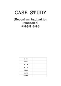 A+받은 모성간호 아두불균형 제왕절개 케이스(간호과정 3,간호진단 3)