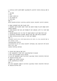 A+받은 성인간호 심장문제 30개