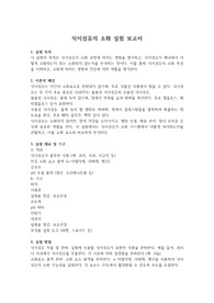 영양학 보고서 &#039;식이섬유의 소화 실험&#039; &#039;과제 A++&#039;