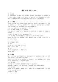간호학 보고서 &#039;체온 측정 실험&#039; &#039;과제 A++&#039;