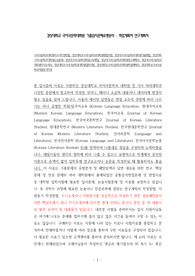 국어국문학과대학원자소서작성방법, 경상대학교국어국문학과대학원면접시험, 경상대국어국문학과대학원기출면접, 경상대학국어국문학과대학원논술문제, 경상대국어국문학대학원구두면접, 경상대국어국문학과대학원연구계획서, 경상대국어국문학과대학원자기소개서, 경상대학교국어국문학과대학원입학시험, 경상대학교국어국문학과대학원학업계획서, 경상대학교국어국문학과지원동기작성