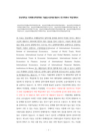 경상대학교국제통상학대학원면접시험, 경상대국제통상학과대학원학업계획서, 경상대학교국제통상학대학원지원동기작성, 경상대국제통상학대학원자기소개서, 경상대학교국제통상학대학원구술시험, 경상대국제통상학과대학원구두시험, 경상대국제통상학대학원어학능력검증기출, 경상대국제통상학과대학원자소서, 경상대국제통상학연구계획서작성, 경상대국제통상학과대학원편입학시험
