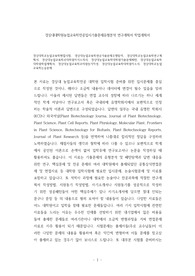 경상대학교농업경제학과대학원면접시험, 경상대농업경제학과대학원학업계획서, 경상대농업경제학과연구계획서, 경상대농업경제학과자기소개서, 경상대학농업경제학과대학원기출문제, 경상대학교농업경제학과대학원입학시험, 경상대농업경제학과대학원지원동기, 경상대학교농업경제학과자소서, 경상대학교농업경제학과대학원논술