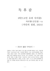 비트코인 슈퍼 사이클