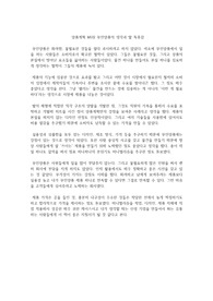 양품계획 MUJI 무인양품의 생각과 말 독후감