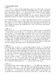 [자소서 우수 예문] 자기소개서 이직 사유 10종