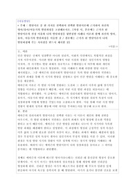 [A+,99점 이수]아동발달_과제_해커스원격평생교육원