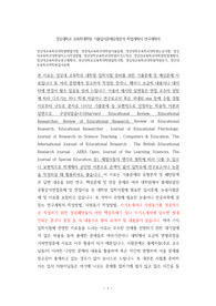 경상대교육학과대학원면접시험, 경상대교육학과대학원기출문제, 경상대학교육학과대학원논술시험, 경상대교육학과대학원자소서작성방법, 경상대학교육학과대학원자기소개서, 경상대교육학과대학원학업계획서, 경상대교육학전공연구계획서, 경상대학교교육학대학원입학시험, 경상대교육학과대학원지원동기, 경상대교육학과대학원입시문제