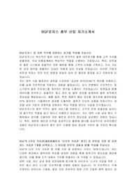 BGF로지스 총무 신입 자기소개서