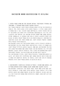 IBK기업은행 체험형 청년인턴(디지털 IT) 자기소개서