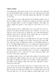 결혼기념일 편지
