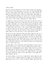 1주년 연애 편지