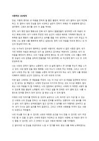 여자친구 사과 편지