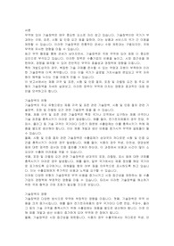 무역에 대한 기술장벽에 관하여 조사하시오