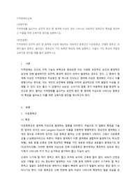 지적장애를 일으키는 유전적 원인 중 염색체 이상인 경우 나타나는 대표적인 증후군의 특성을 정리하고 이들을 위한 교육지원 방안을 설명하시오