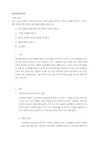 최근 기사 등 언론에 나타난 정신건강과 관련된 내용을 찾아보고 선정한 이유를 작성하시오. 그리고, 해당 문제에 대한 원인과 이를 해결할 방법을 작성하시오