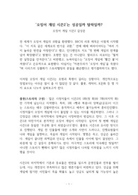 오징어 게임 시즌2 감상문