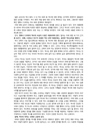 역사 창작물의 역사 왜곡에 대한 제재 반대와 역사 수정의 제한점 제안