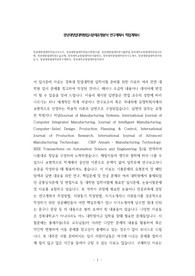 경상대창업대학원입시자소서, 경상대창업대학원입시면접시험, 경상대창업대학원기출면접,경북대학교창업대학원입시문제, 경상대창업대학원논술문제, 경북대학교창업대학원시험정보, 경북대학창업대학원자기소개서, 경상대창업대학원지원동기, 경상대창업대학원연구계획서, 경북대학교창업대학원지원서