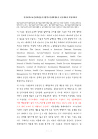 경상대보건학과대학원면접시험,경상대보건대학원편입시험,보건학자소서작성성공패턴, 경상대보건학전공대학원자기소개서, 경상대보건학과대학원논술문제, 경상대대학원보건학논술, 경상대보건대학원편입기출문제, 경상대보건학과대학원학업계획서, 보건대학원자소서작성성공패턴,경상대보건대학원연구계획서