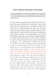 경상대학교노동법학전공대학원면접시험, 경상대노동법학전공대학원구두면접시험문제, 경상대학교노동법학전공대학원연구계획서, 경상대노동법학전공대학원자기소개서, 경상대노동법학전공대학원지원동기작성요령, 경상대법학전공대학원자기소개서, 경상대노동법학전공대학원기출문제, 경상대노동대학원연구계획서,경상대학교노동대학원논술문제, 경상대학교법학전문학원논문주제