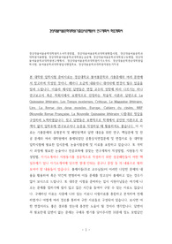 경상대불어불문학대학원자소서작성방법, 경상대불어불문학과대학원면접시험, 경상대불어불문학과대학원기출면접, 경상대학불어불문학과대학원논술문제, 경상대불어불문학과대학원구두면접, 경상대불어불문학과대학원연구계획서, 경상대불어불문학과대학원자기소개서, 경상대불문학전공대학원입학시험, 불어불문학과대학원입시면접족보, 경상대불문학과대학원지원동기작성