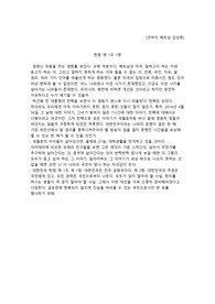 (영화)굿모닝베트남_감상문