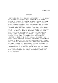 (TV)브리튼갓탤런트(수잔보일편)_감상문