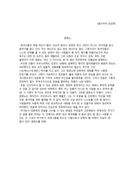 (영화)골드러시_감상문