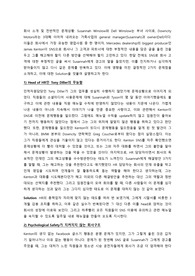 조직행동관리 Downcity Motors Case Study
