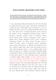 경상대학교환경농학대학원입학시험면접, 경상대환경농학대학원입학학업계획서, 경상대환경농학대학원구술시험, 경상대환경농학대학원입학자소서, 경상대환경농학대학원입학지원동기, 경상대학교환경농학대학원입학기출, 경상대환경농학대학원어학능력입학시험, 경상대환경농학대학원연구계획서,경상대환경농학지원서,경상대환경농학대학원기출논문주제