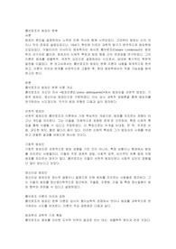 롬브로조의 범죄인 분류에 설명하시오