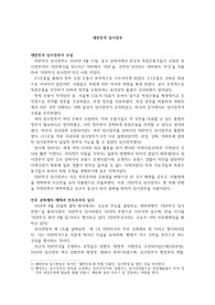 대한민국 임시정부