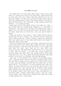 로마 공화정의 구조