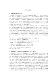 리쿠르고스