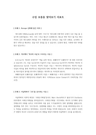유럽의 유래, 역사적 사실, 아날학파의 구조중심 관련