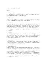 2025 원주세브란스기독병원(연세의료원) 자소서+면접 (최종합격인증O)