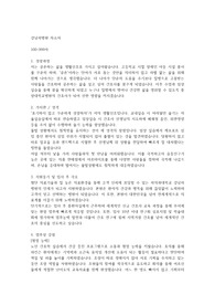 2025 강남차병원 신규간호사 자소서+면접 (최종합격인증O)