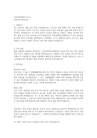 2025 강동경희대병원 신규간호사 합격자소서(인증O)