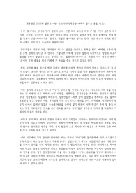 제주항공 2216편 활주로 이탈 사고(무안국제공항 여객기 활주로 충돌 사고)에 대한 내 생각