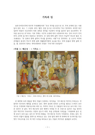 미술 작품 속 &#039;집&#039;과 &#039;가족&#039;의 이미지 3점의 내용과 의미 분석