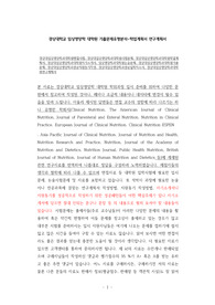 경상대임상영양학과대학원면접시험, 경상대임상영양학과대학원시험문제, 경상대임상영양학과대학원학업계획서, 경상대임상영양학과대학원자기소개서, 임상영양학과대학원논술문제, 경상대임상영양학과대학원기출문제, 경상대임상영양학과전공지원동기작성, 경상대임상영양학과전공입학자소서, 경상대임상영양학과대학원연구계획서