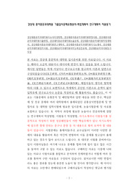 경상대중문학과대학원자소서작성방법, 경상대중어중문학과대학원면접시험, 경상대중어중문학과대학원기출면접, 경상대학중문과대학원논술문제, 경상대중어중문학대학원학업계획서, 경상대중어중문과대학원연구계획서, 경상대중어중문학과대학원자기소개서, 경상대중문학과대학원입학시험, 경상대중문학과대학원어학능력검증문제, 경상대중문학과지원동기작성